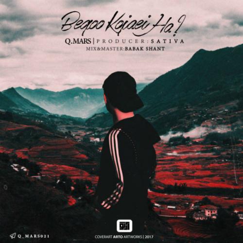 دانلود آهنگ بگو كجایی ها